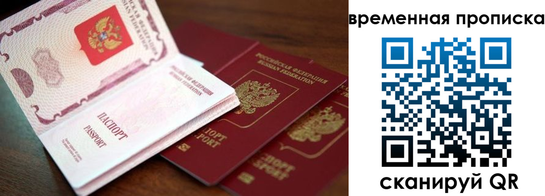 прописка штамп в Якутске