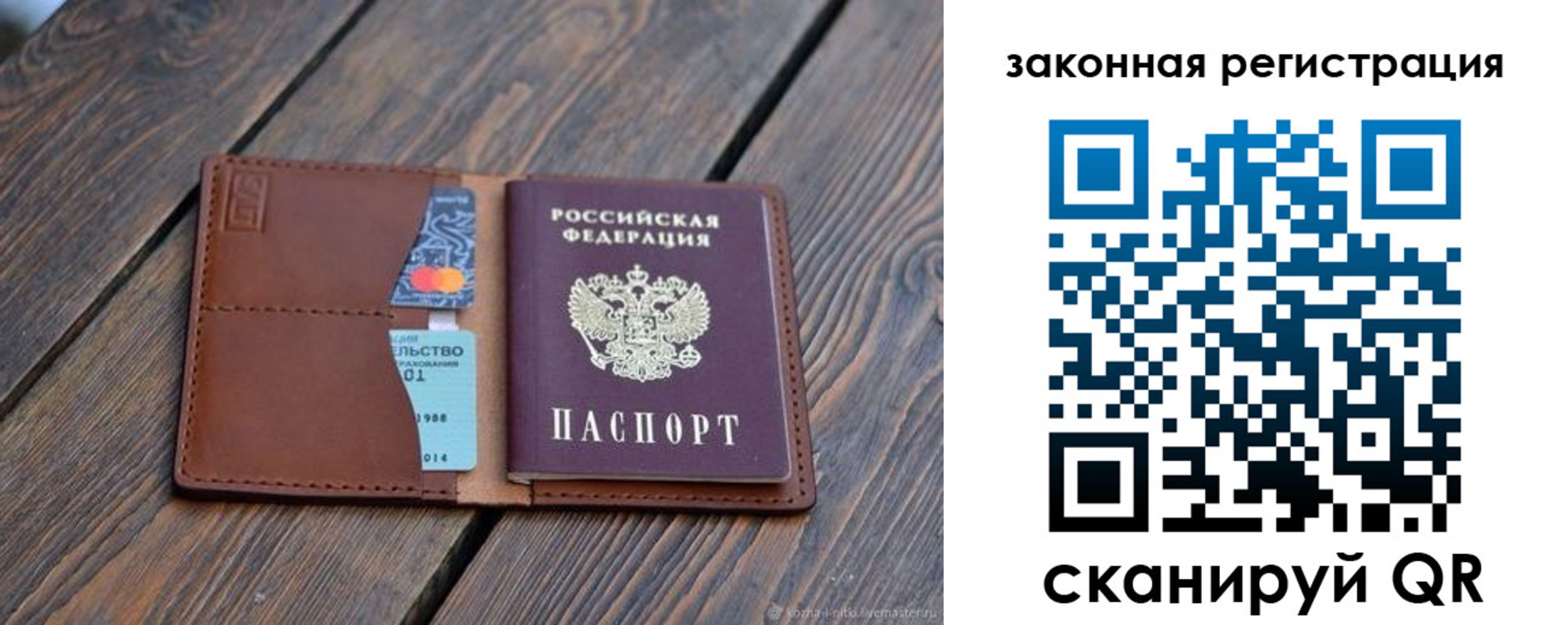 прописка для работы в Якутске