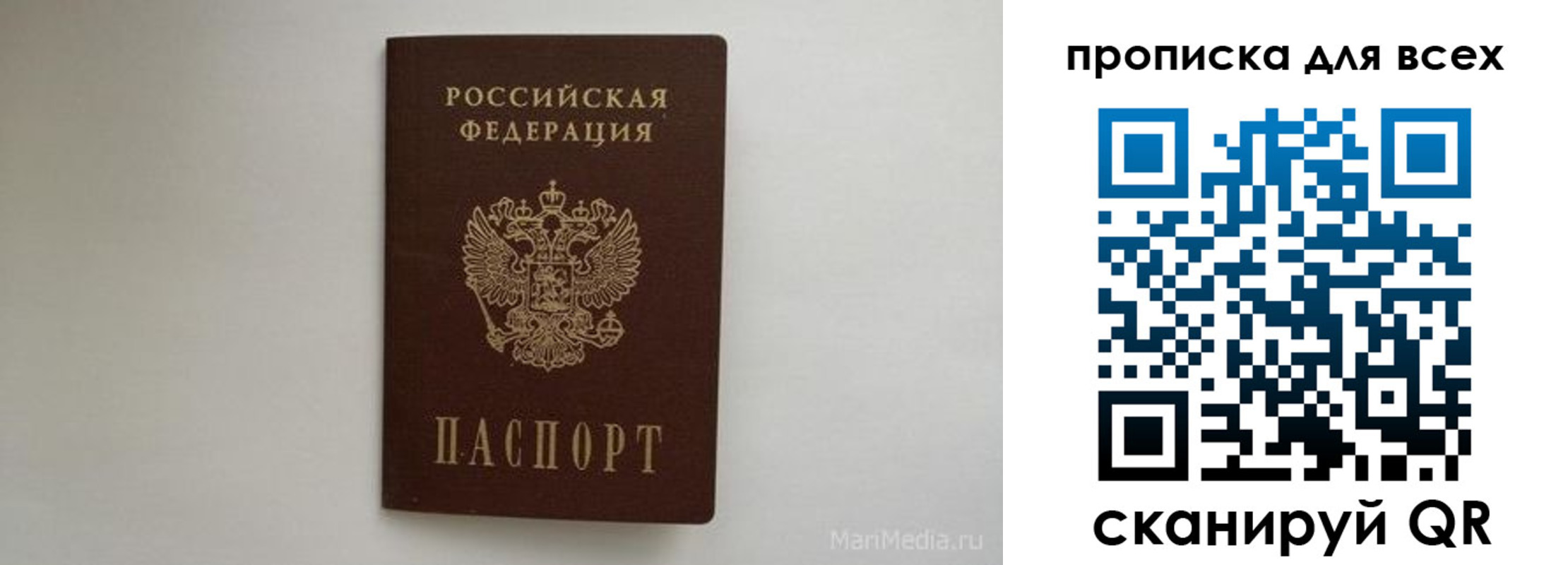 временная регистрация госуслуги в Якутске