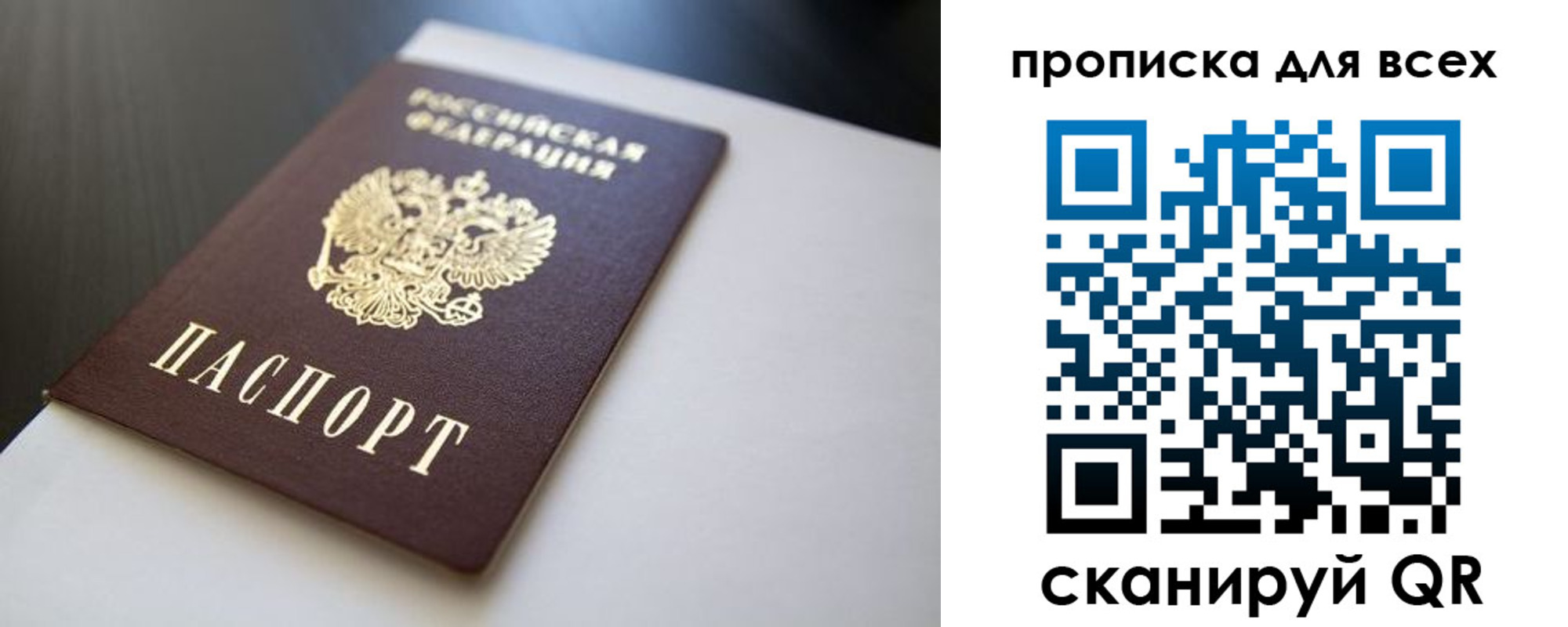 прописка в квартире в Якутске