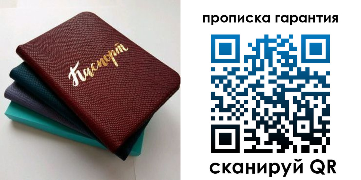 регистрация в Якутске