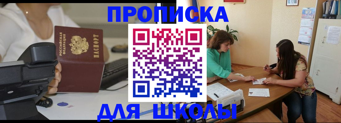 временная регистрация в Якутске