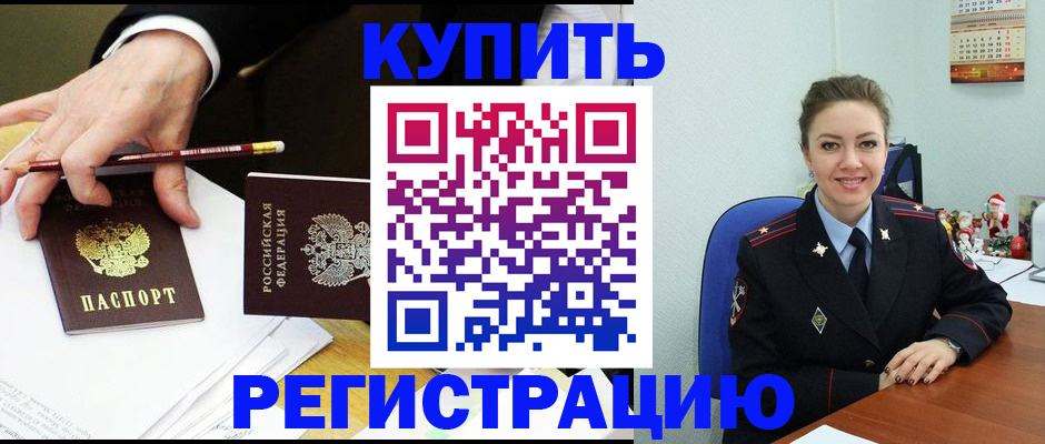 найти адрес прописки в Якутске