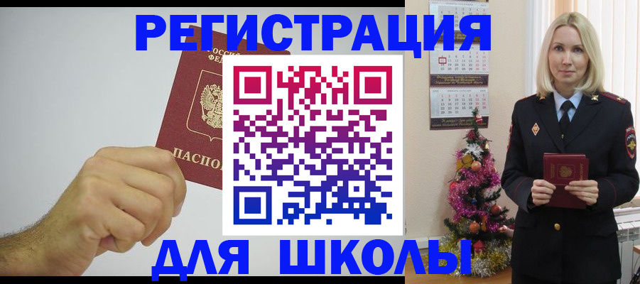 прописка от собственника в Якутске