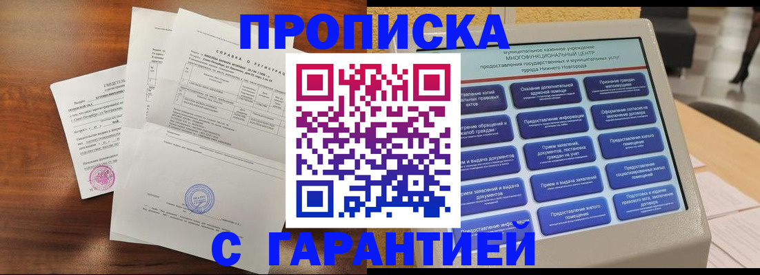 регистрация в Якутске