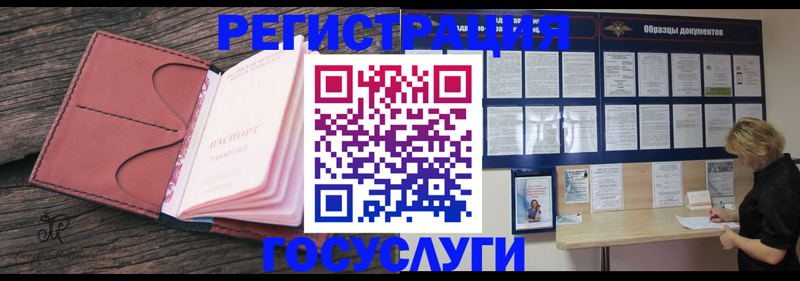 временная регистрация собственник в Якутске